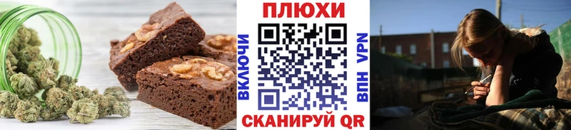 Еда ТГК марихуана  Новочеркасск 