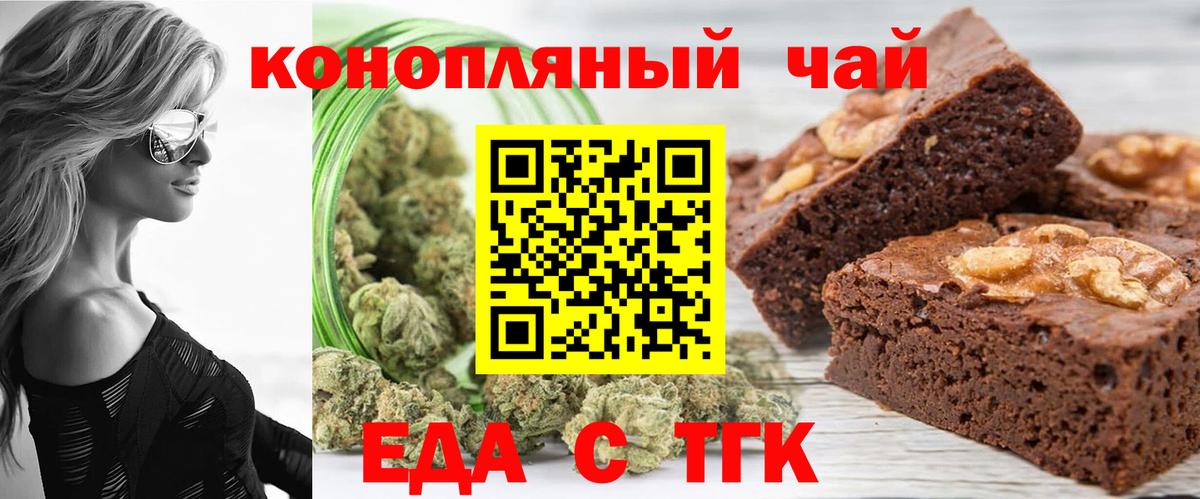 Canna-Cookies марихуана  Вход с VPN  Новочеркасск 