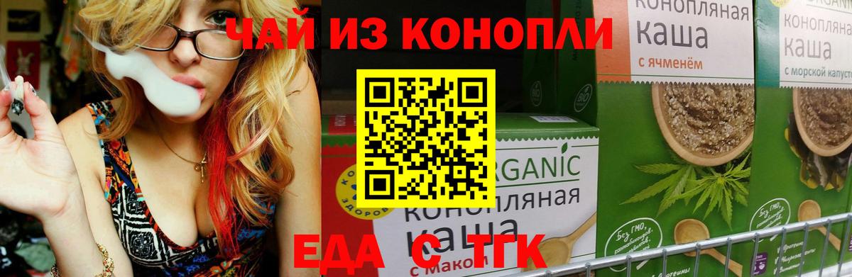 Canna-Cookies конопля Новочеркасск