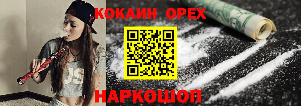 COCAIN  КОКАИН Эквадор  COCAIN Перу  Вход с VPN  Новочеркасск 