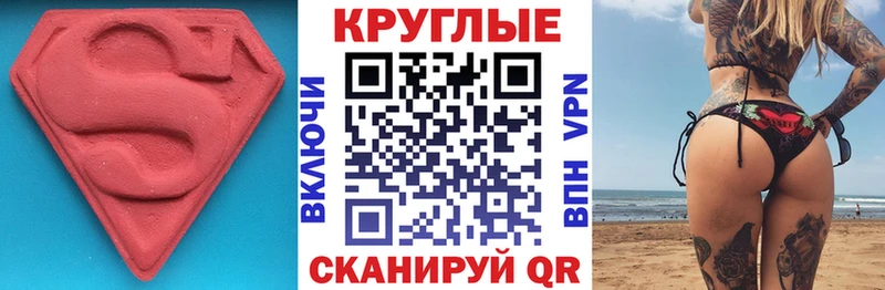 Экстази Philipp Plein  где можно купить наркотик  Новочеркасск 