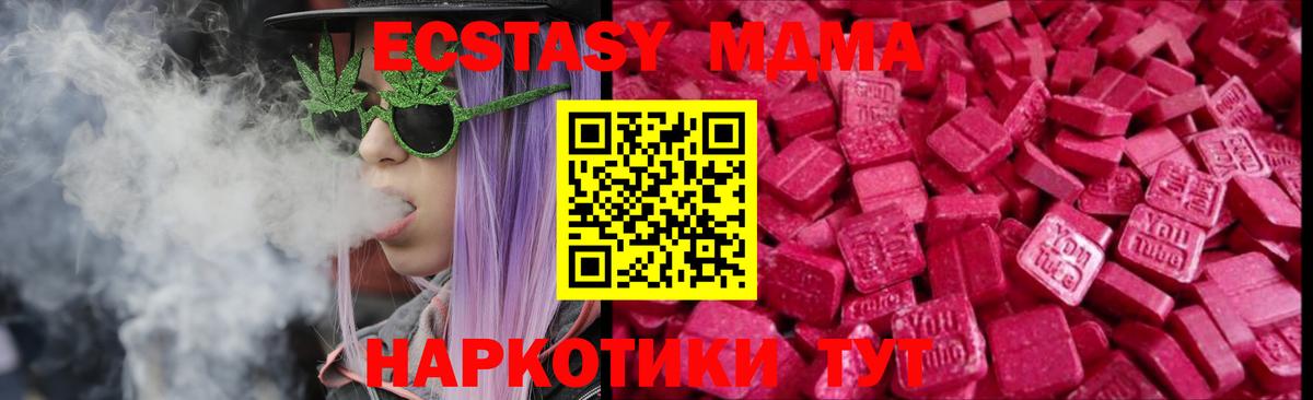 Новочеркасск  Экстази  Вход с VPN  ЭКСТАЗИ mix 