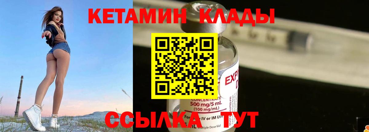 Кетамин ketamine  Вход с VPN  Кетамин VHQ  Новочеркасск 