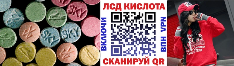 ЛСД экстази кислота  продажа наркотиков  Новочеркасск 