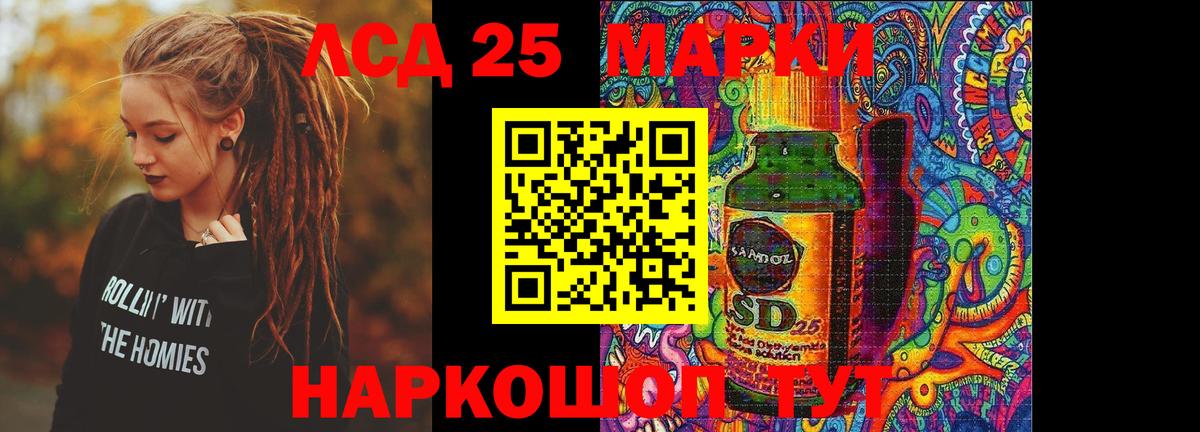 Новочеркасск  Лсд 25 экстази ecstasy  ЛСД экстази кислота  Вход с VPN 