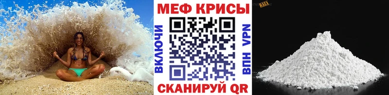 МЯУ-МЯУ mephedrone  MEGA зеркало  Новочеркасск 