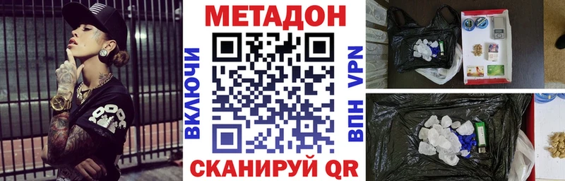 где продают наркотики  Новочеркасск  Метадон мёд 