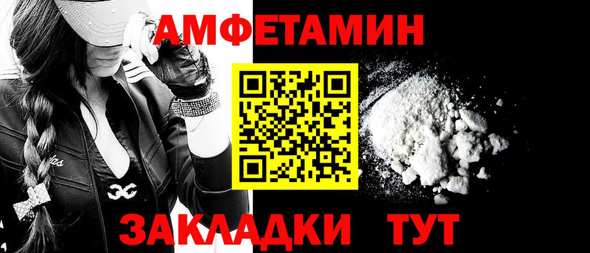 МЕТАМФЕТАМИН мет Новочеркасск