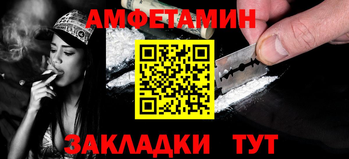 Новочеркасск  Метамфетамин пудра  Метамфетамин  Вход с VPN 