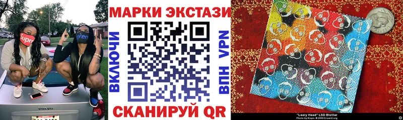 Наркотические марки 1,5мг  Новочеркасск 
