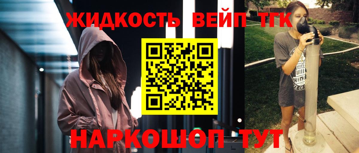 Дистиллят ТГК THC oil Новочеркасск