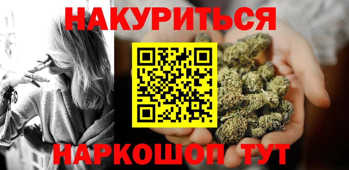 Бошки Шишки LSD WEED  Вход с VPN  Новочеркасск  Шишки марихуана гибрид  Марихуана AK-47 